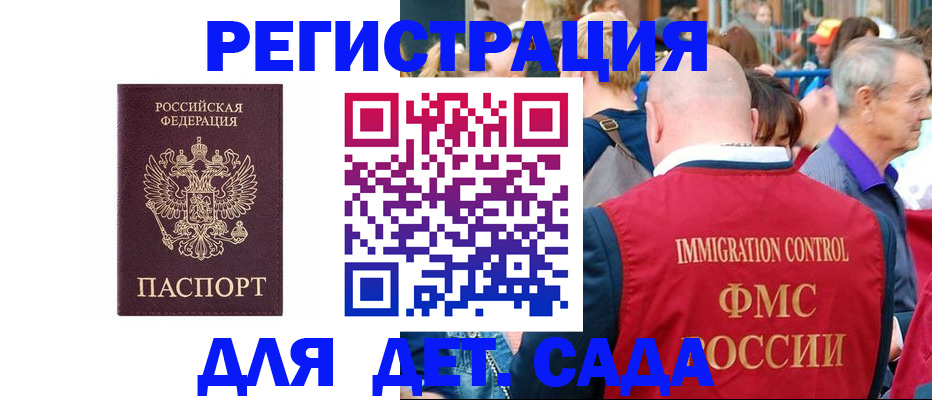 прописка в Башкортостане